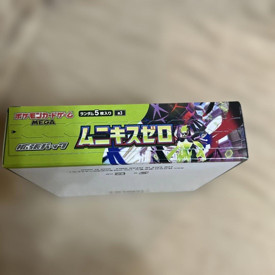 ポケモンカード　ムニキスゼロシュリンク無し　ペリペリあり　1BOX