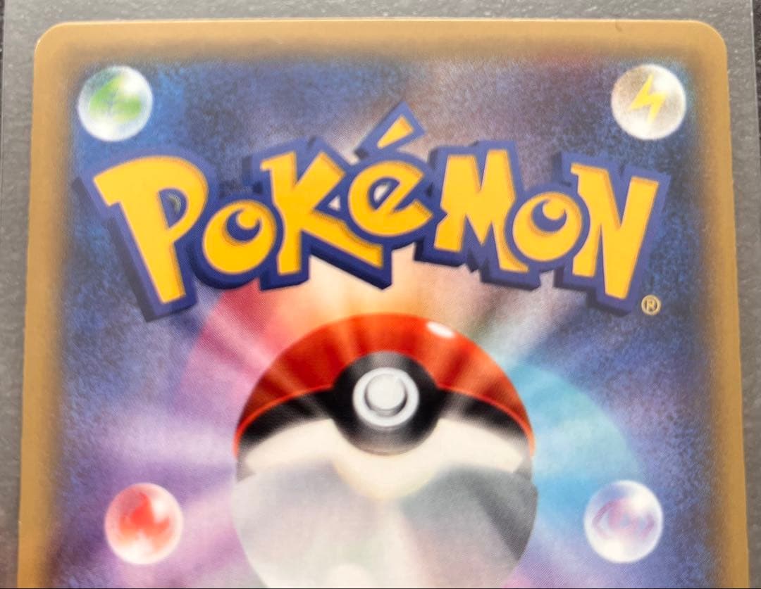 【ポケモンカードゲーム】サンダースEX