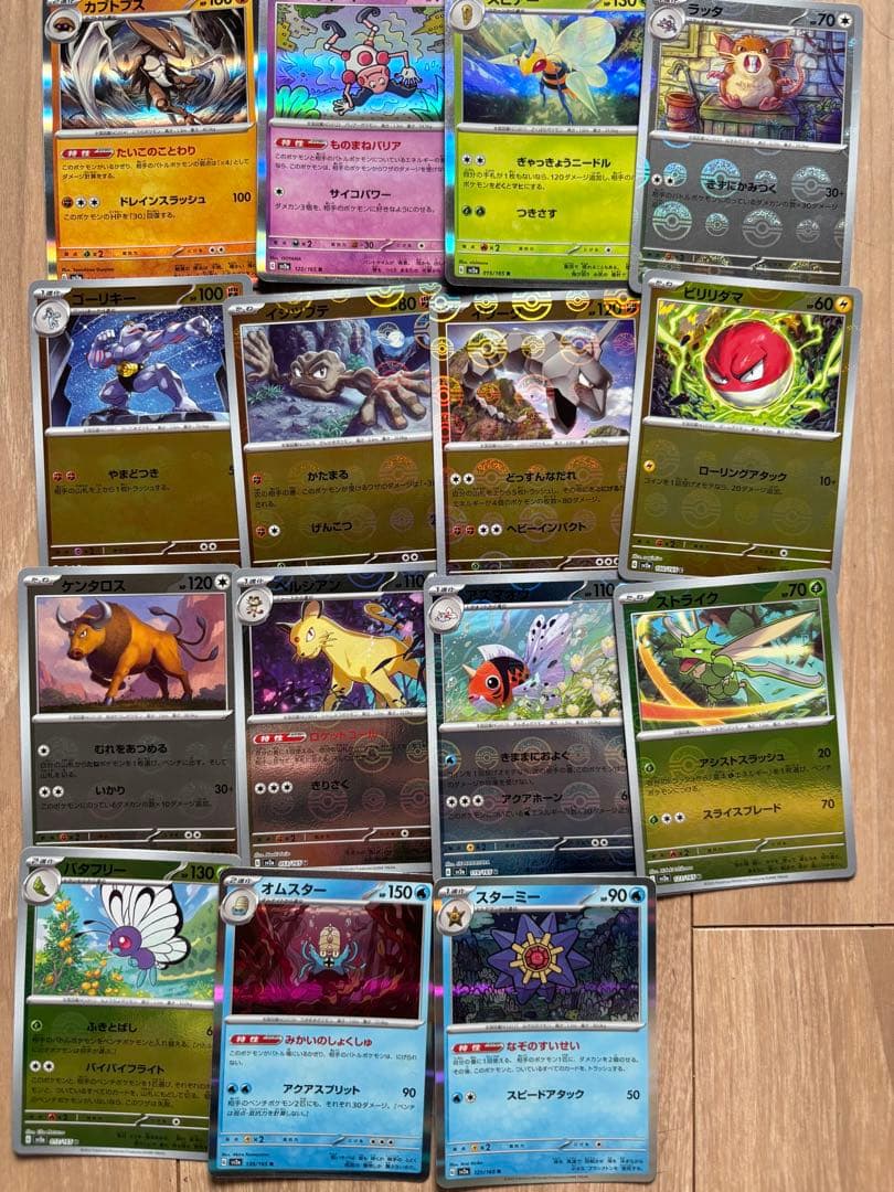 ポケモンカードセット　ポケモン151