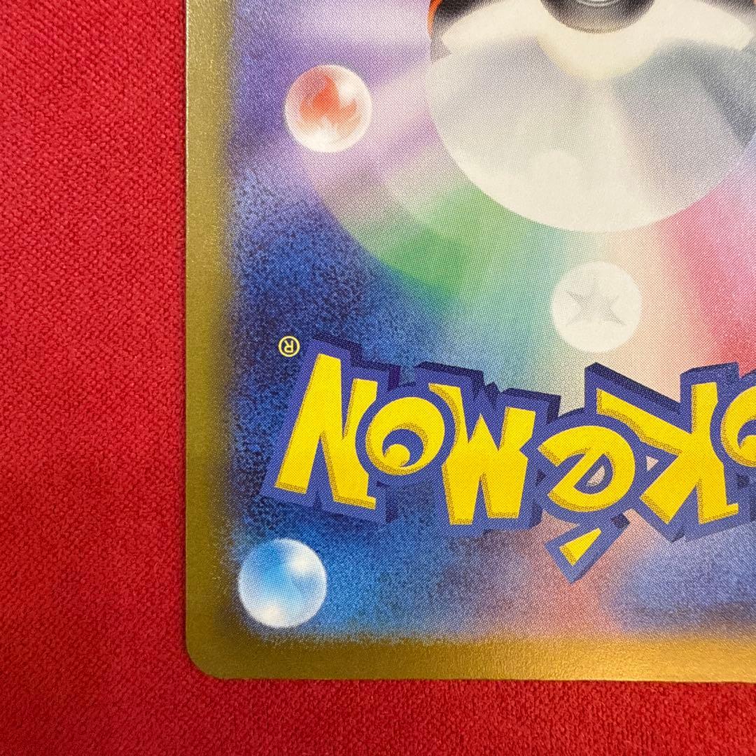 【高騰中】メガゲンガーex SAR：M2a MEGAドリームex 240/193