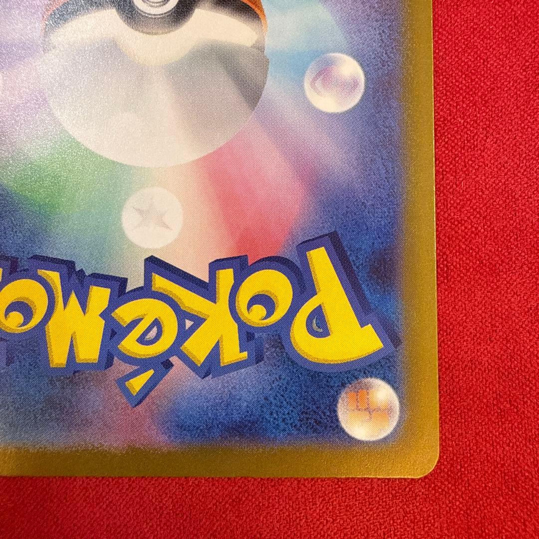 【高騰中】メガゲンガーex SAR：M2a MEGAドリームex 240/193