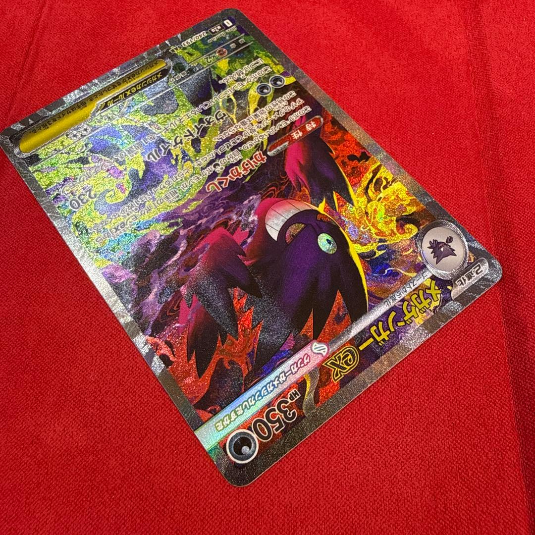 【高騰中】メガゲンガーex SAR：M2a MEGAドリームex 240/193