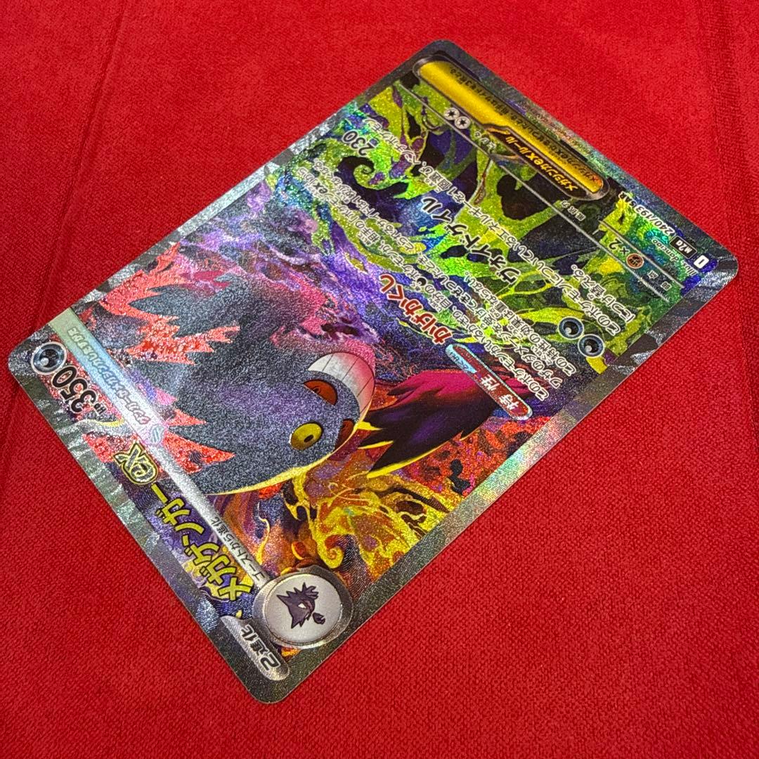 【高騰中】メガゲンガーex SAR：M2a MEGAドリームex 240/193