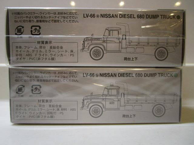 トミカLV/新品封印未開封 LV-66ab日産ディーゼル680型ダンプ2台セット