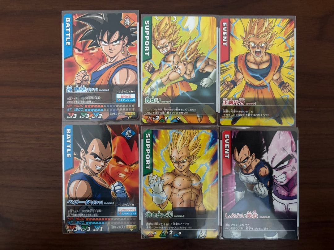 データカードダス　ドラゴンボールZ カード&バインダーセット