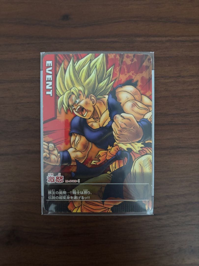 データカードダス　ドラゴンボールZ カード&バインダーセット