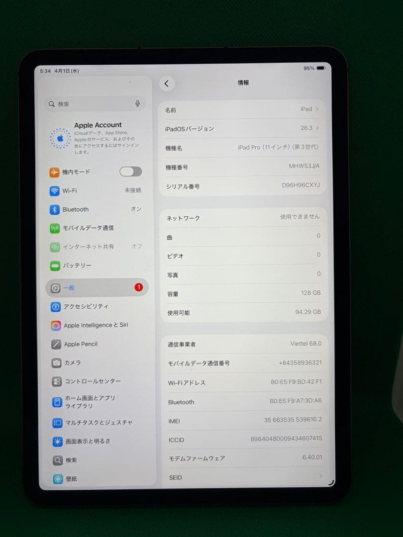 IPAD PRO 11 インチ第三世代128GB SIMフリー