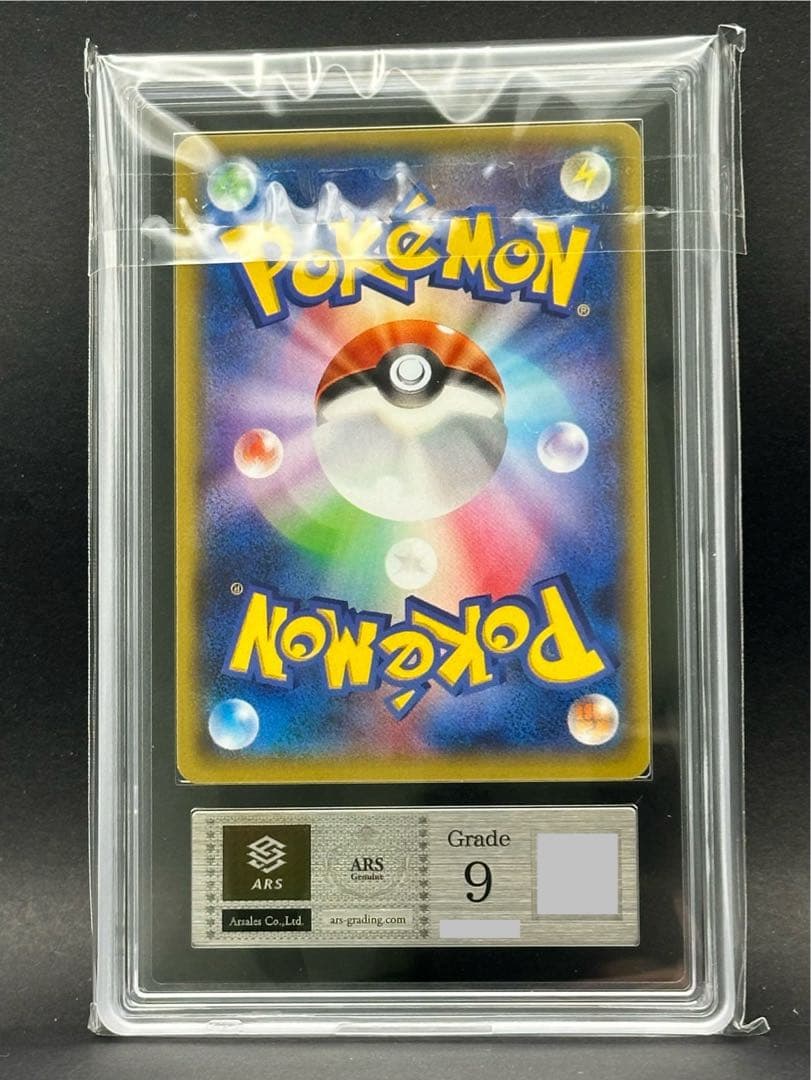 【ARS9 】サザンドラEX SR