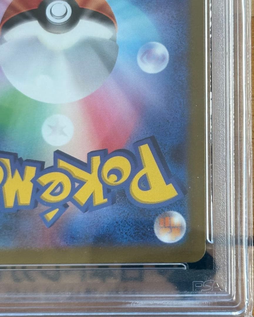 【PSA10】ナンジャモSR &ナンジャモSAR ２枚セット