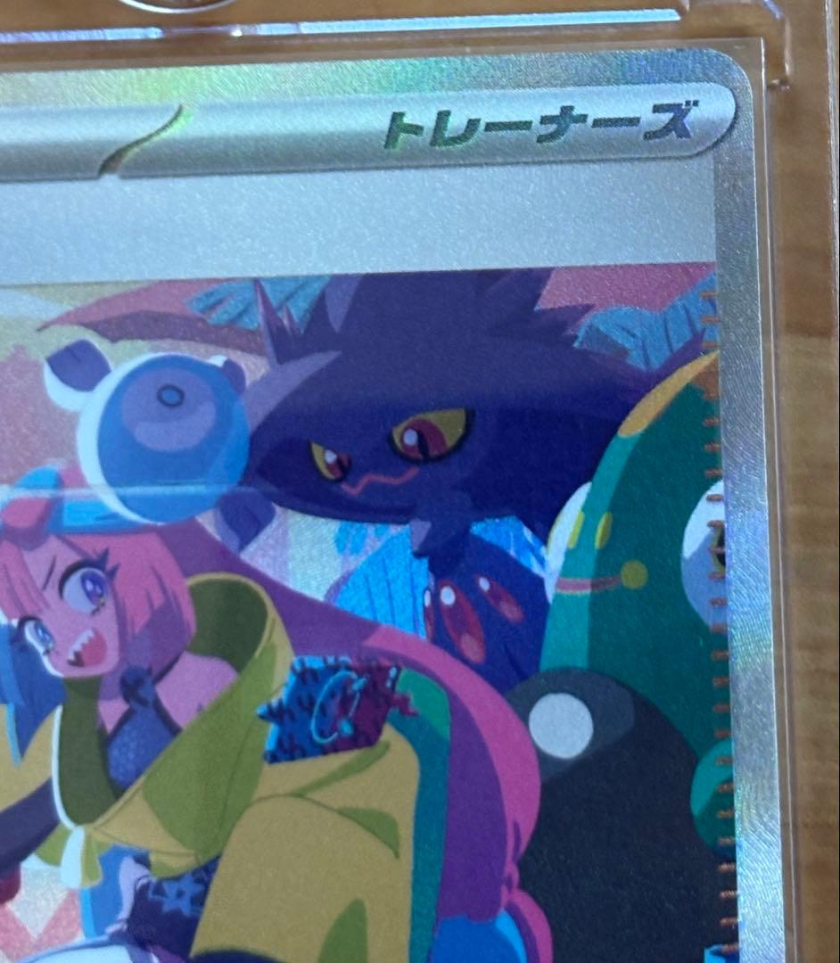 【PSA10】ナンジャモSR &ナンジャモSAR ２枚セット