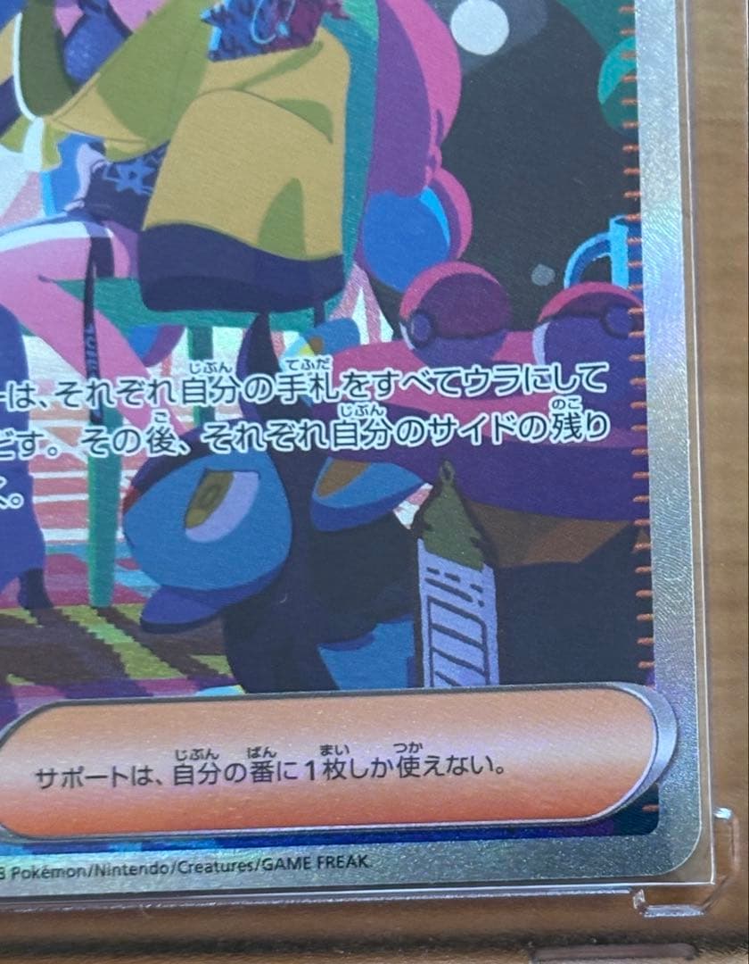 【PSA10】ナンジャモSR &ナンジャモSAR ２枚セット