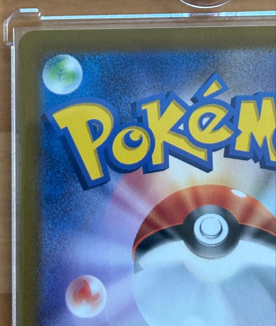 【PSA10】ナンジャモSR &ナンジャモSAR ２枚セット