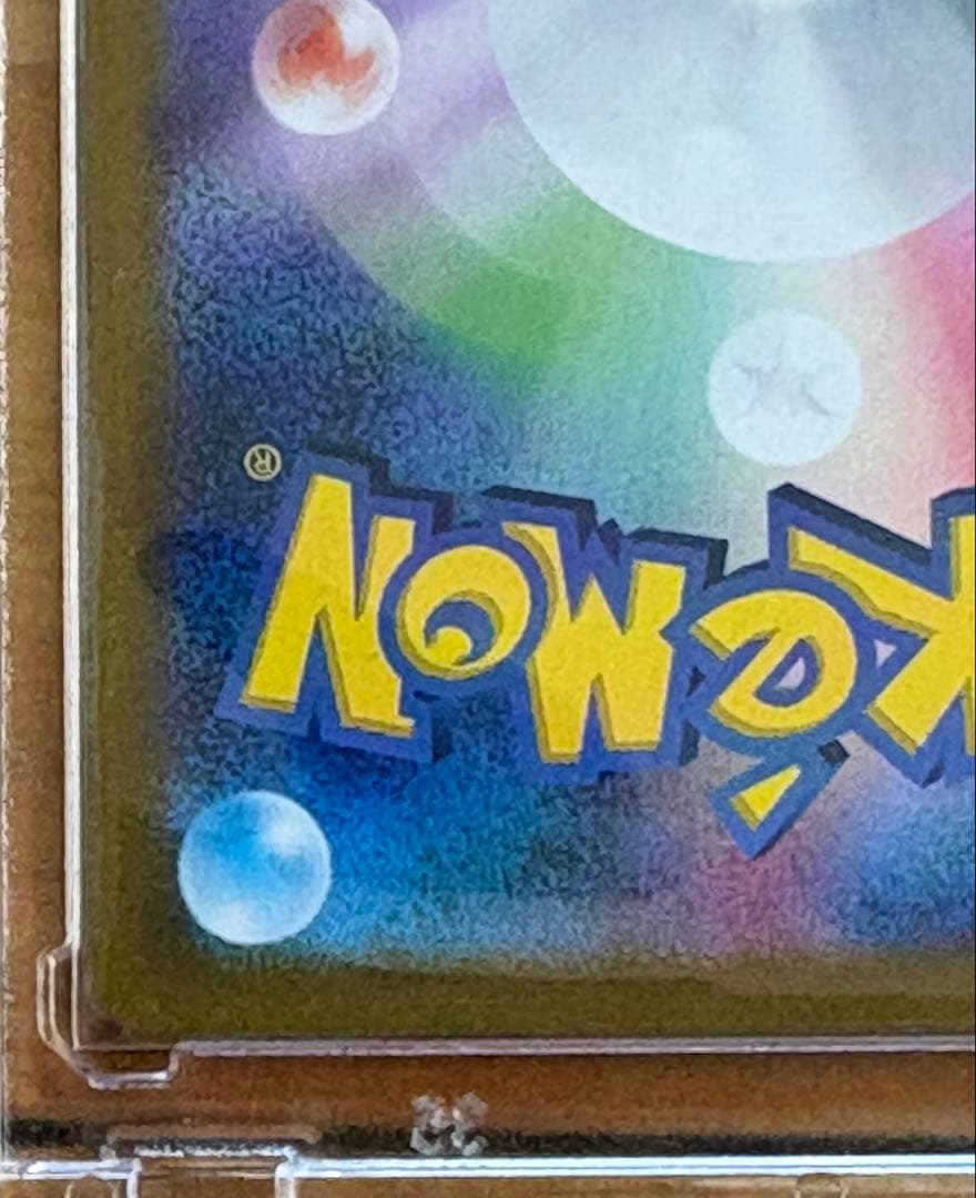 【PSA10】ナンジャモSR &ナンジャモSAR ２枚セット