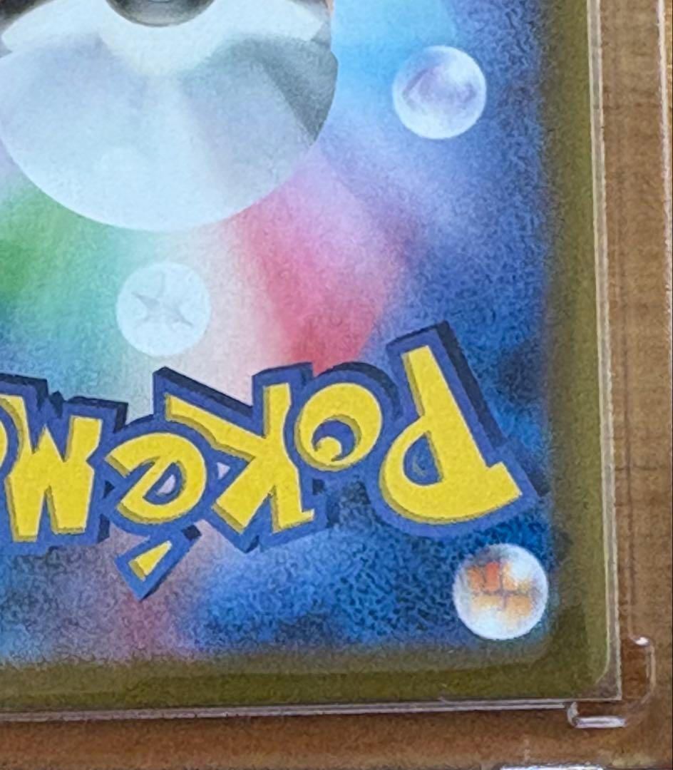 【PSA10】ナンジャモSR &ナンジャモSAR ２枚セット