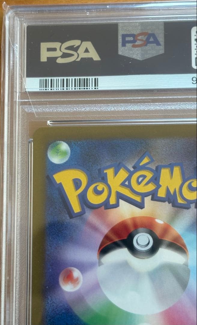 【PSA10】ナンジャモSR &ナンジャモSAR ２枚セット