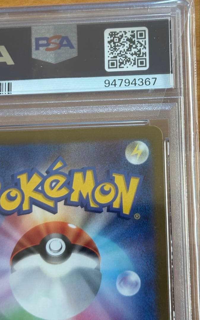 【PSA10】ナンジャモSR &ナンジャモSAR ２枚セット