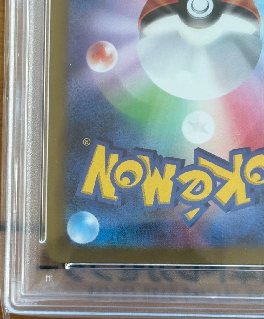 【PSA10】ナンジャモSR &ナンジャモSAR ２枚セット