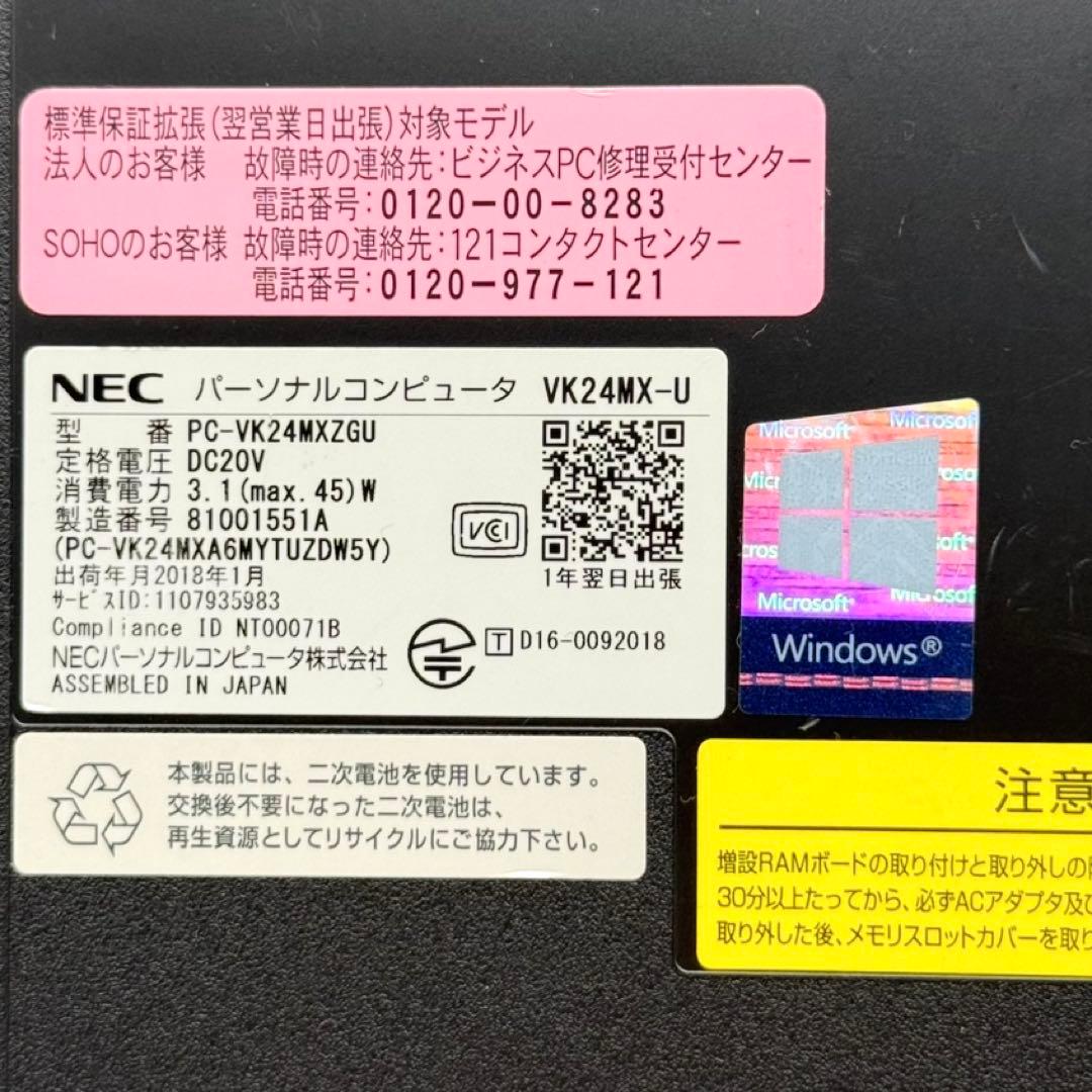 NECノートパソコン Core i5 8GB 新品SSD256 準美品 DVD