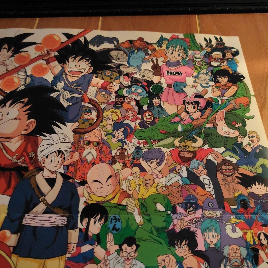 ドラゴンボール　大全集　ポスター　非売品　自宅保管品