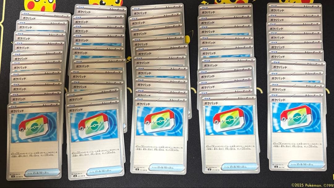 ポケパッド　ノーマル　50枚