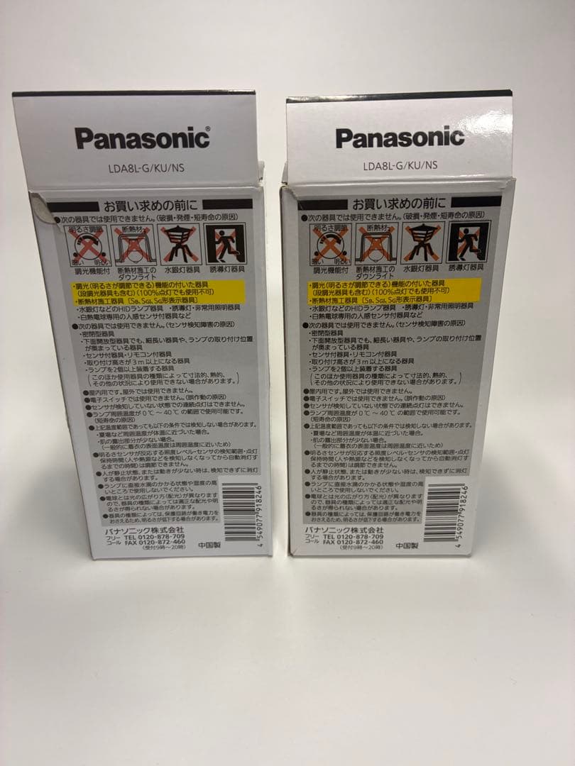 パナソニック LDA8LGKUNS LED電球60W形 人感センサー　４個