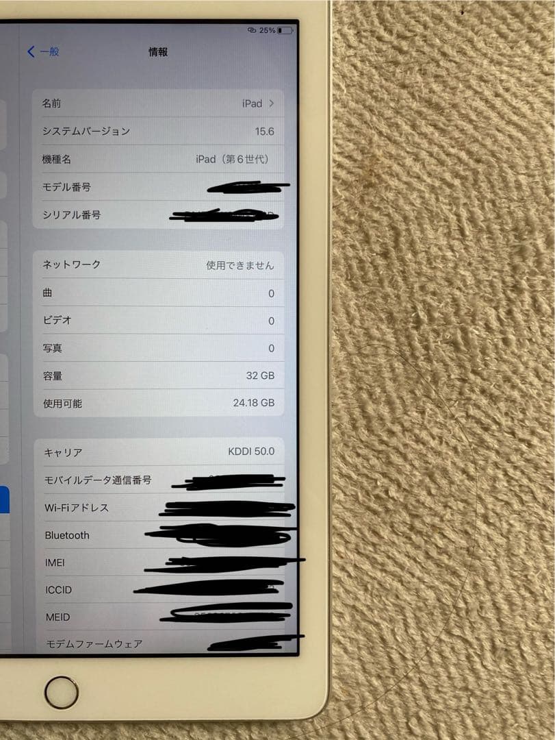 iPad 第6世代　32ギガ　キャリアKDDI