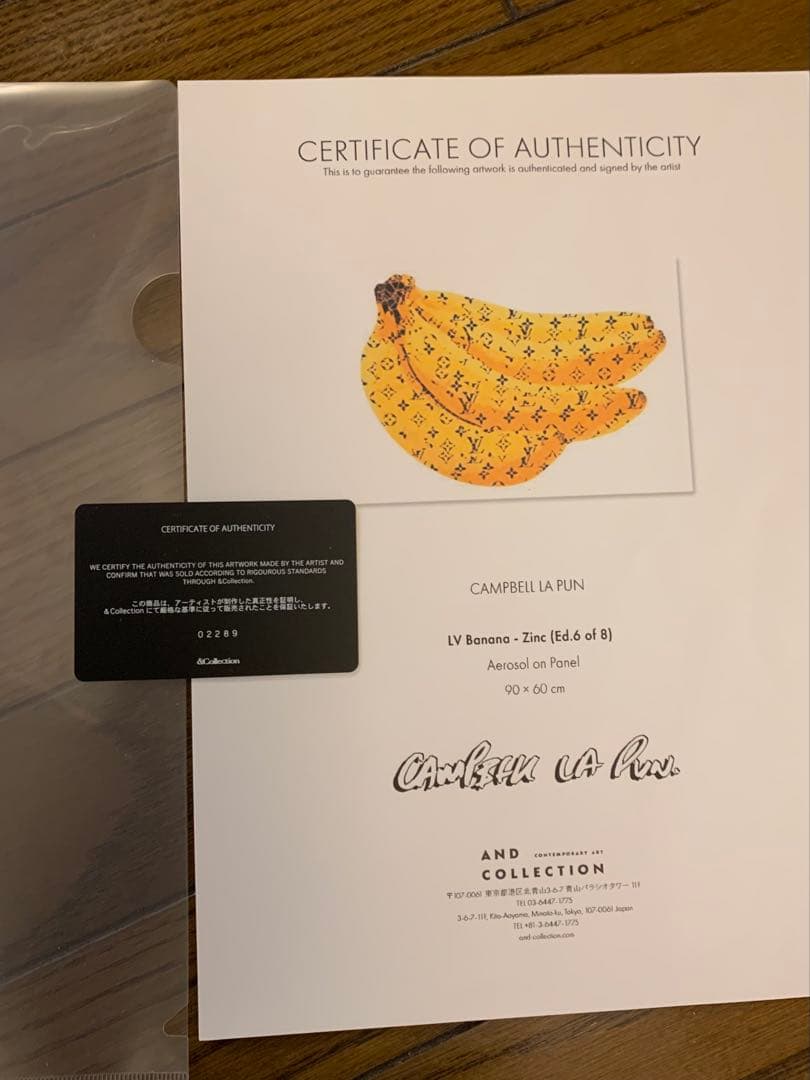 キャンベル・ラ・パン V Bananas - Zinc