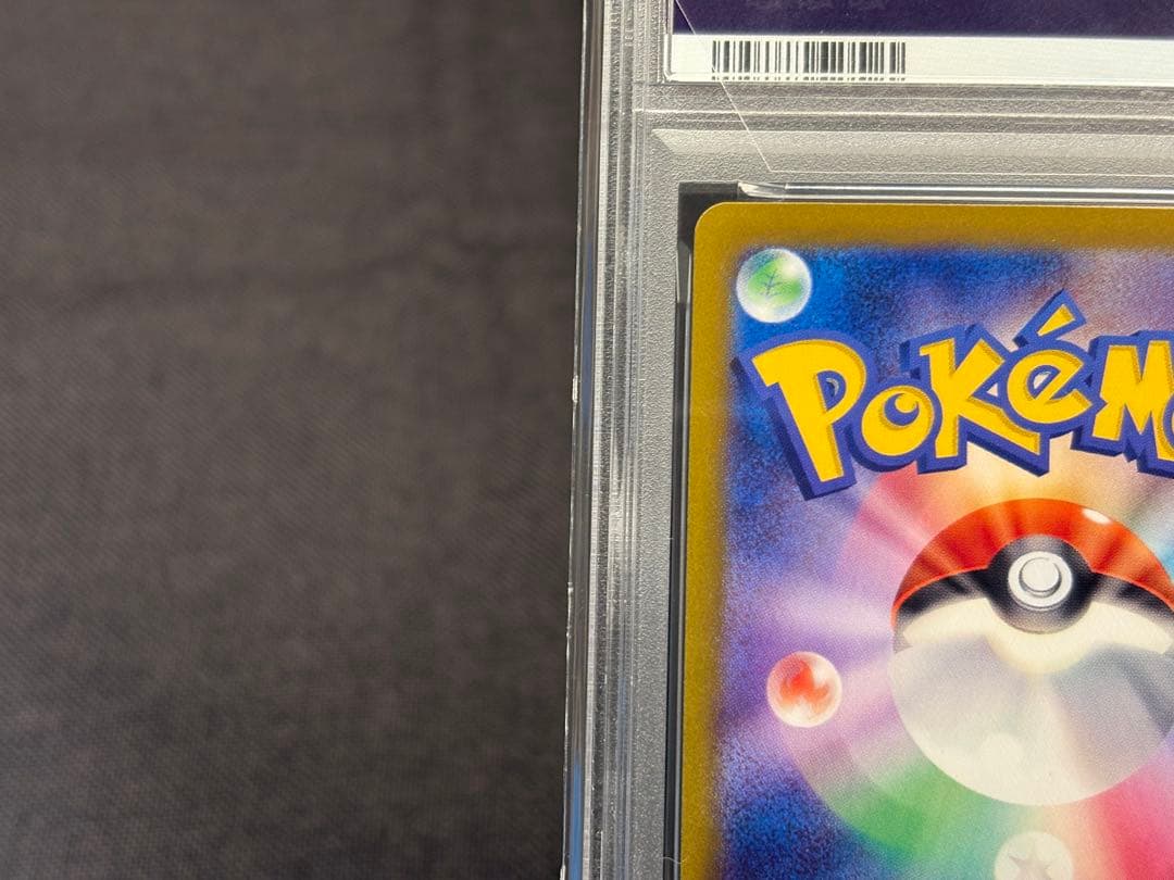 最安値☆早い者勝ち☆希少良番☆ 【PSA10】Nのゾロアークex［SAR］