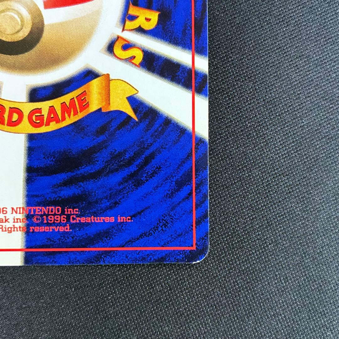 美品 フシギバナ 旧裏 渦巻きホロ