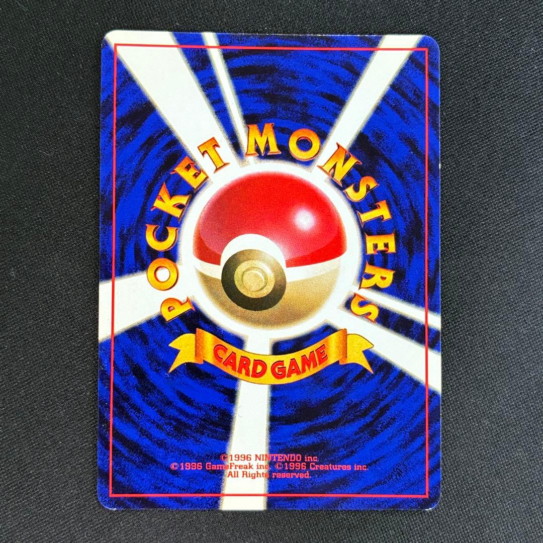 美品 フシギバナ 旧裏 渦巻きホロ