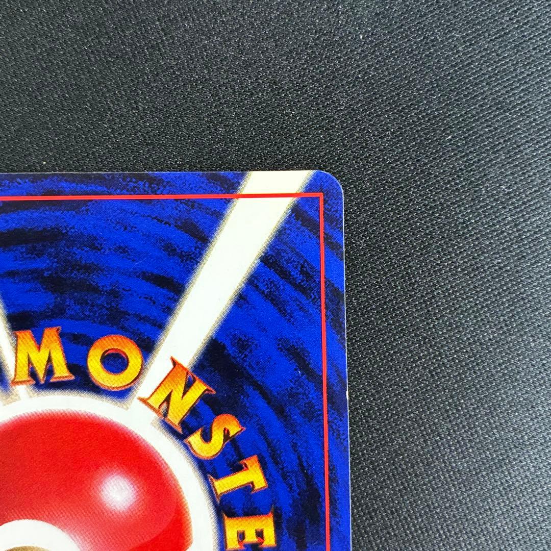 美品 フシギバナ 旧裏 渦巻きホロ