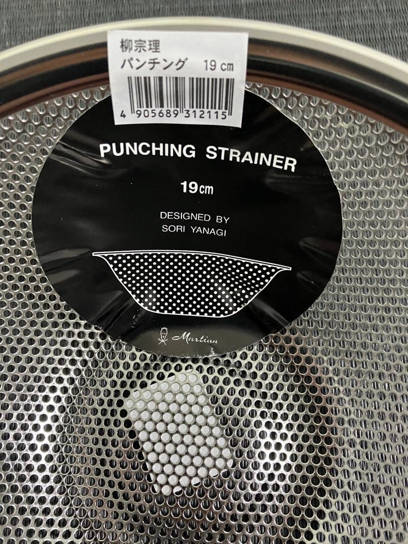 柳宗理　ステンレスボール　パンチングザル　19㎝　未使用　3点セット