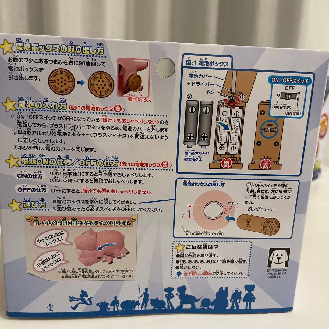 英語と日本語! おしゃべりフレンズ エイリアン ハム レックス 3セット