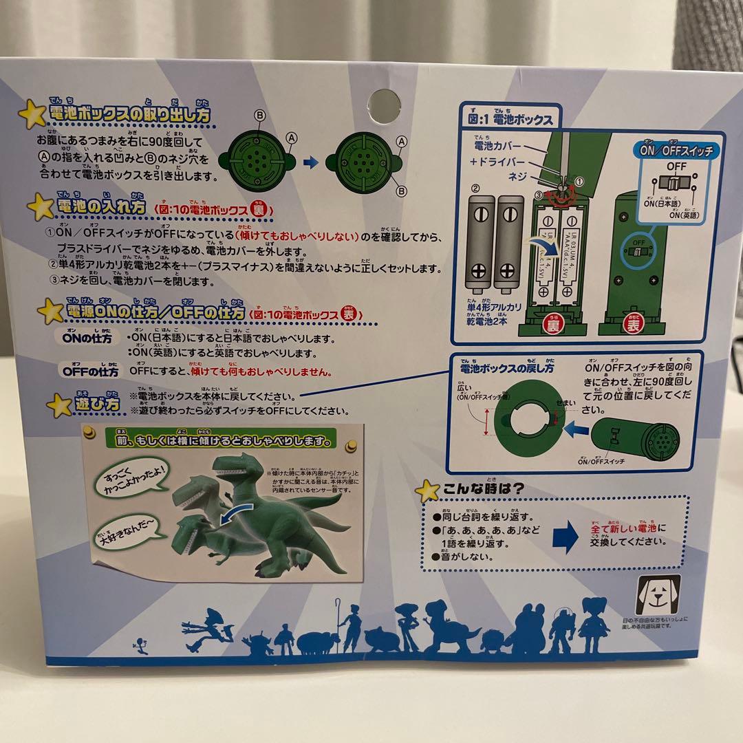 英語と日本語! おしゃべりフレンズ エイリアン ハム レックス 3セット