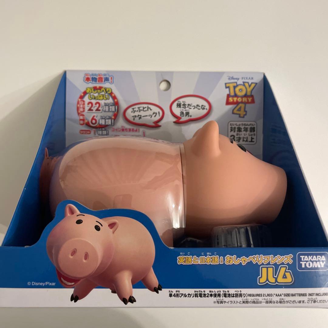 英語と日本語! おしゃべりフレンズ エイリアン ハム レックス 3セット