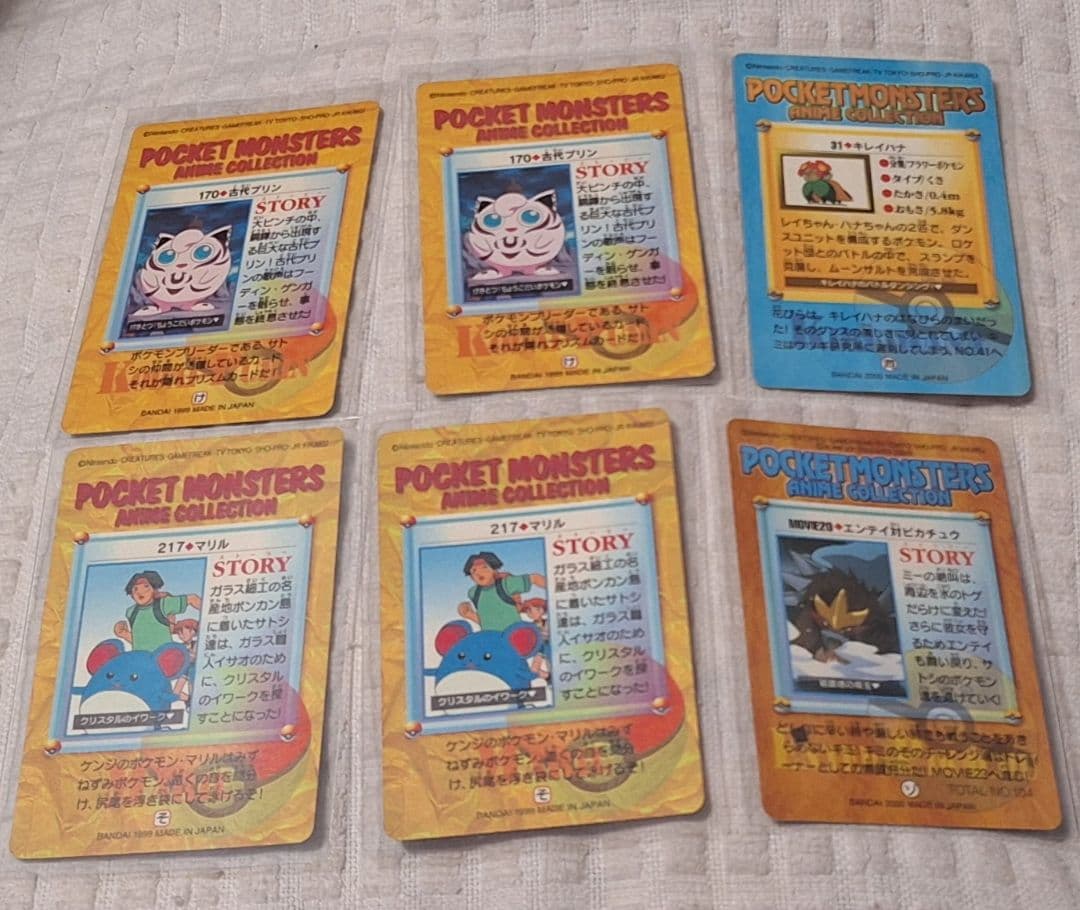 ポケモンカードダス　6枚セット