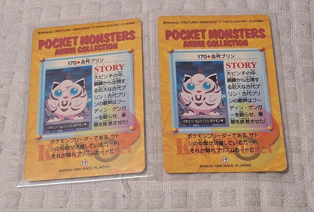 ポケモンカードダス　6枚セット
