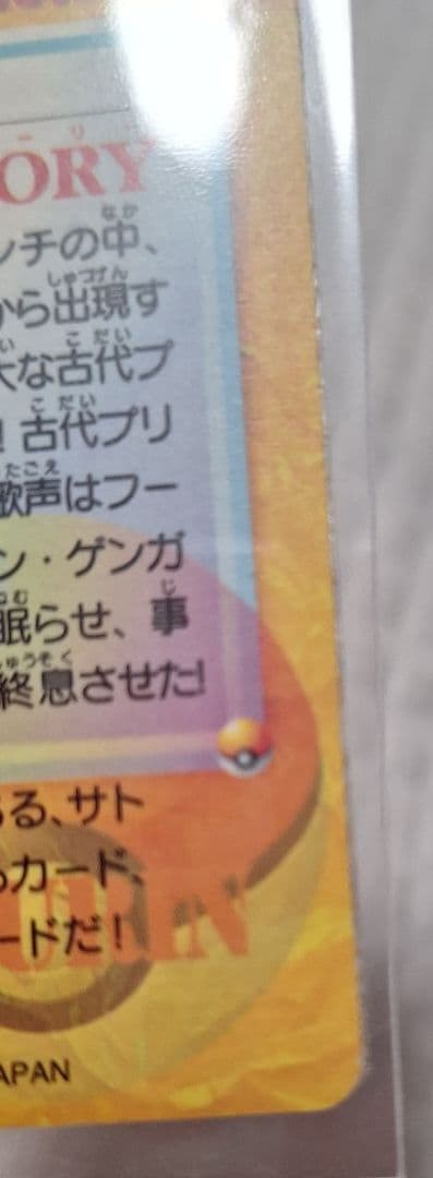 ポケモンカードダス　6枚セット