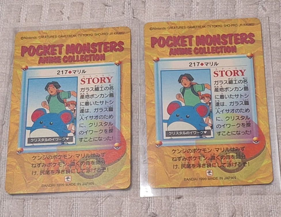 ポケモンカードダス　6枚セット