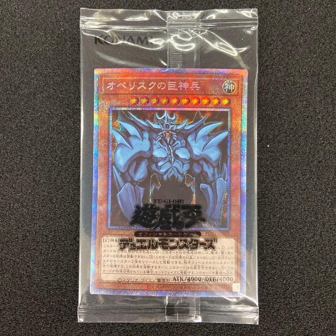 遊戯王　オシリス　オベリスク　ラー　プリズマ