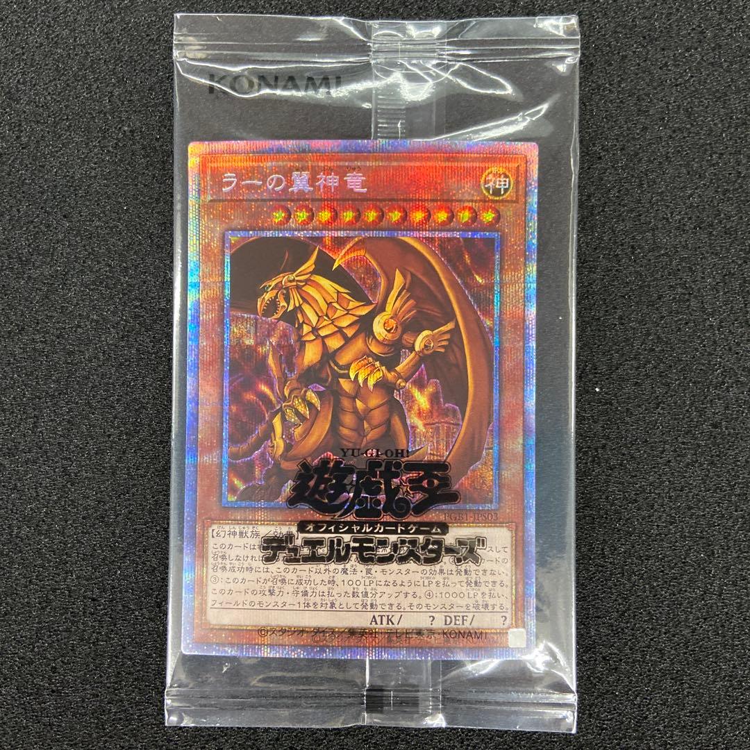 遊戯王　オシリス　オベリスク　ラー　プリズマ