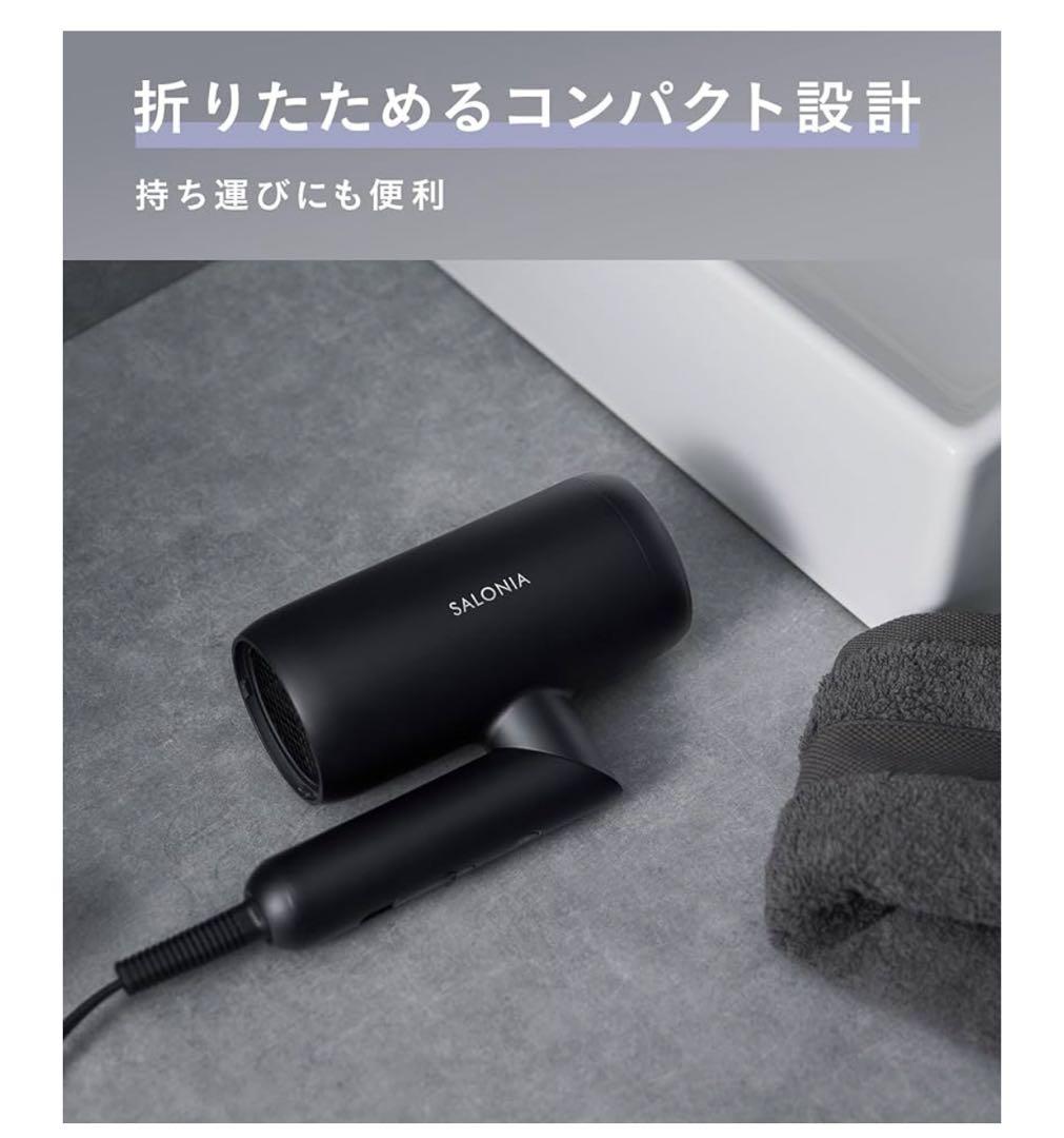 【新品未使用】SALONIAサロニアスムースシャインドライヤーグレー上位モデル