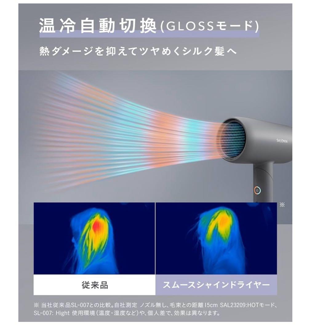 【新品未使用】SALONIAサロニアスムースシャインドライヤーグレー上位モデル