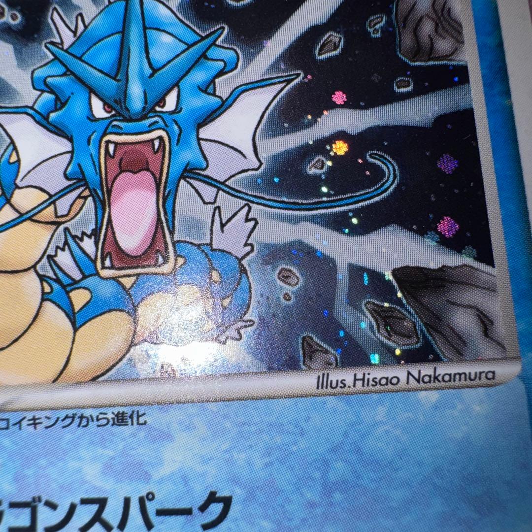 ポケモンカード　ギャラドス　024/082 キラ　引退品　dp bw 旧裏　xy