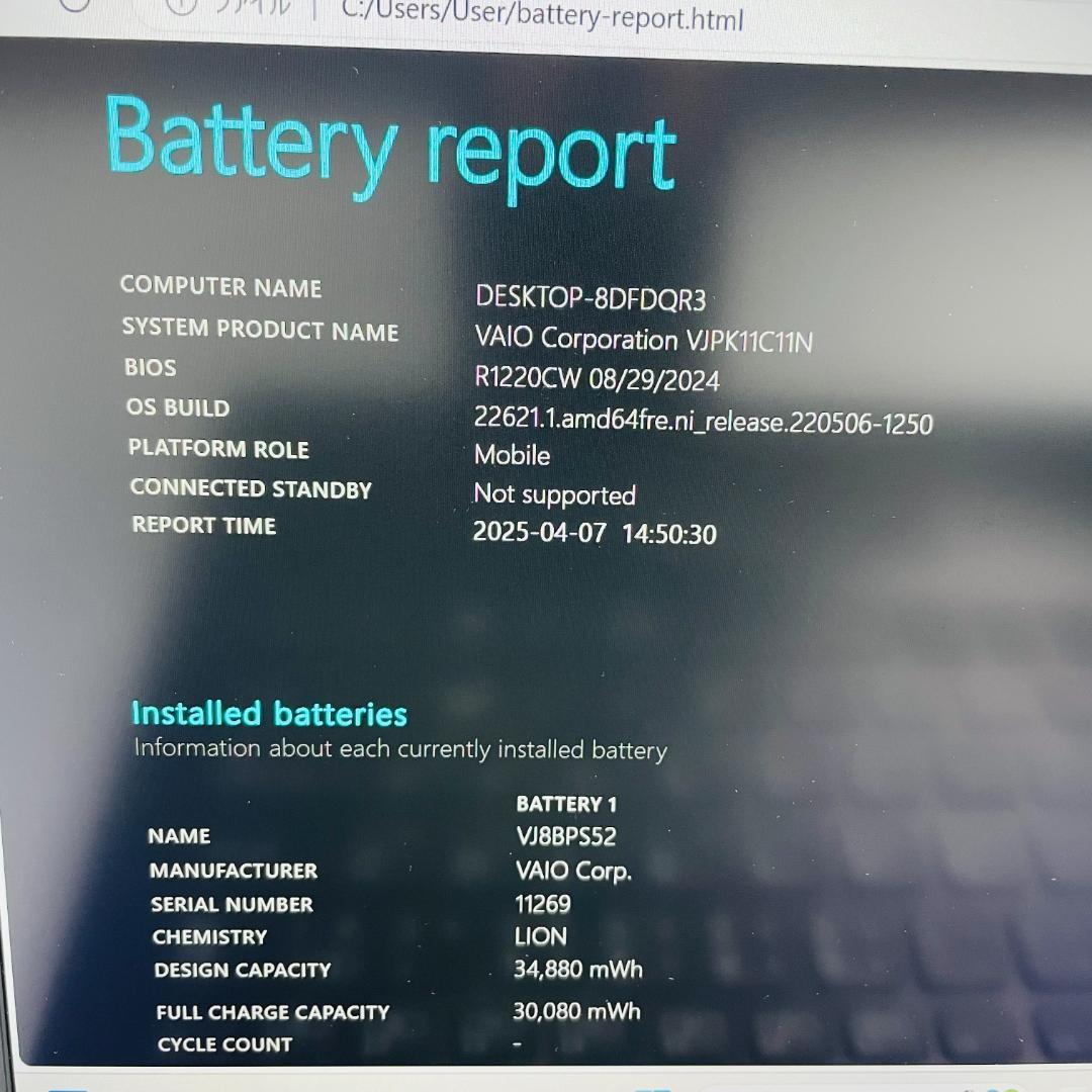 軽量 薄型 VAIO ビジネスノートパソコン Windows11 office