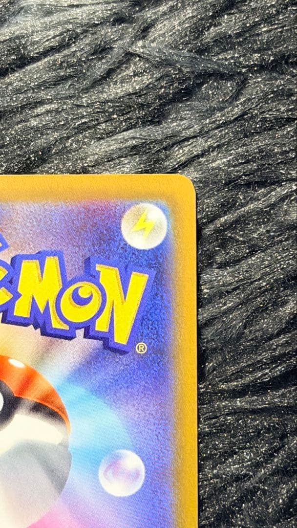 ポケモンカードゲームメガカイリューeX SAR [M2a 246/193]