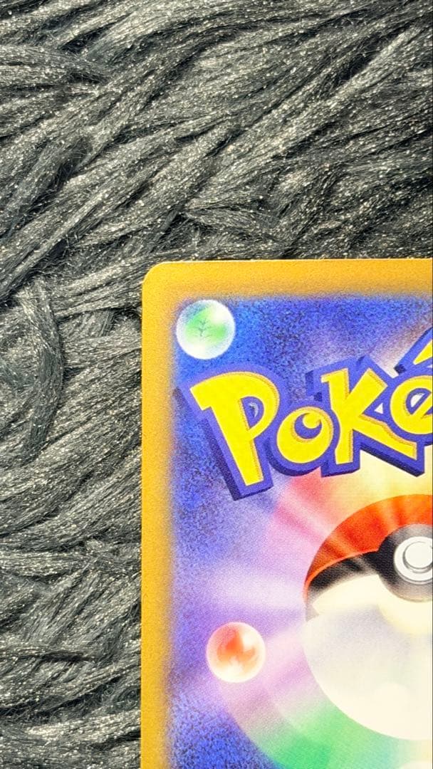 ポケモンカードゲームメガカイリューeX SAR [M2a 246/193]