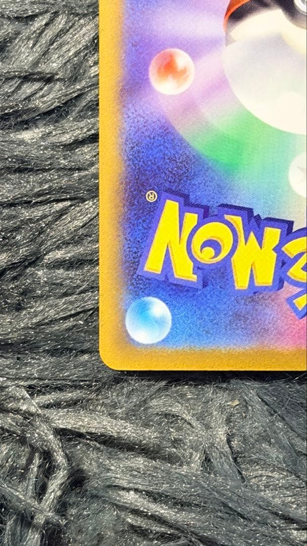 ポケモンカードゲームメガカイリューeX SAR [M2a 246/193]