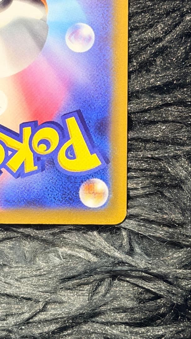 ポケモンカードゲームメガカイリューeX SAR [M2a 246/193]