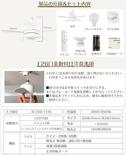【メモリー・正逆回転・小型】SUKITEN シーリングファンライト 28W シp
